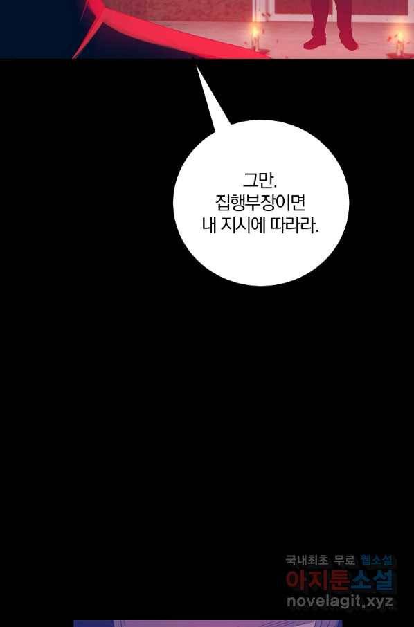 99만 전생이 날 도와줘 68화 65
