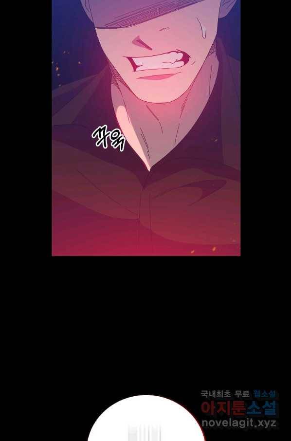 99만 전생이 날 도와줘 68화 66