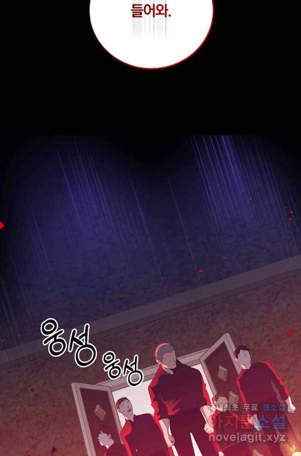 99만 전생이 날 도와줘 68화 67