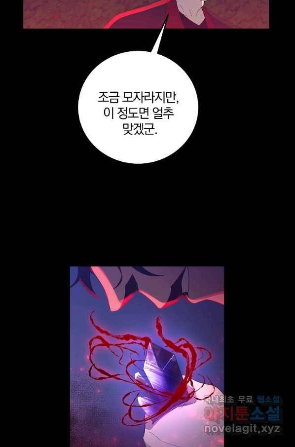 99만 전생이 날 도와줘 68화 69