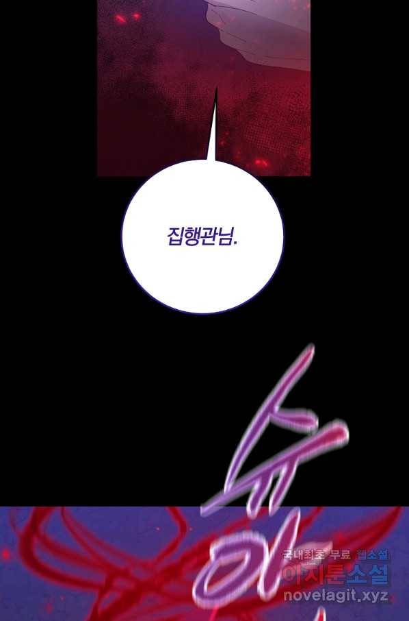 99만 전생이 날 도와줘 68화 70