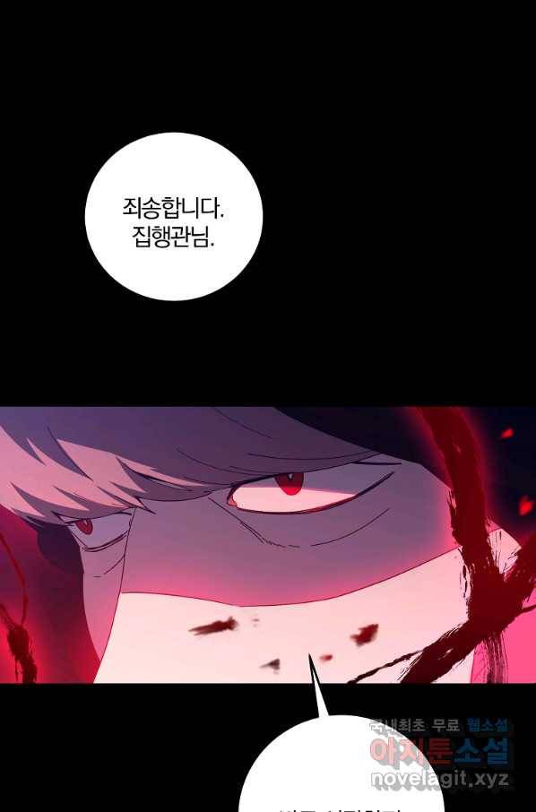 99만 전생이 날 도와줘 68화 73
