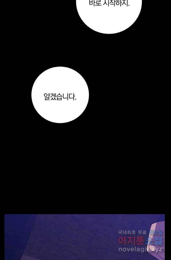 99만 전생이 날 도와줘 68화 74