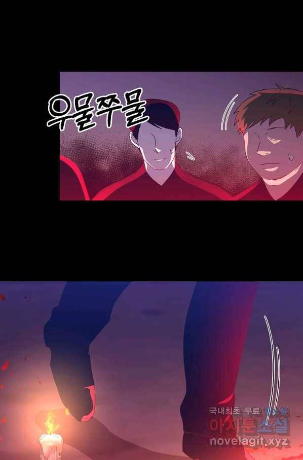 99만 전생이 날 도와줘 68화 76