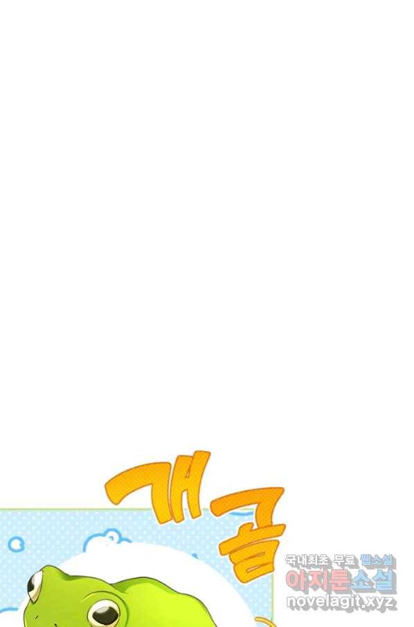 황제의 아이를 숨기는 방법 38화 5