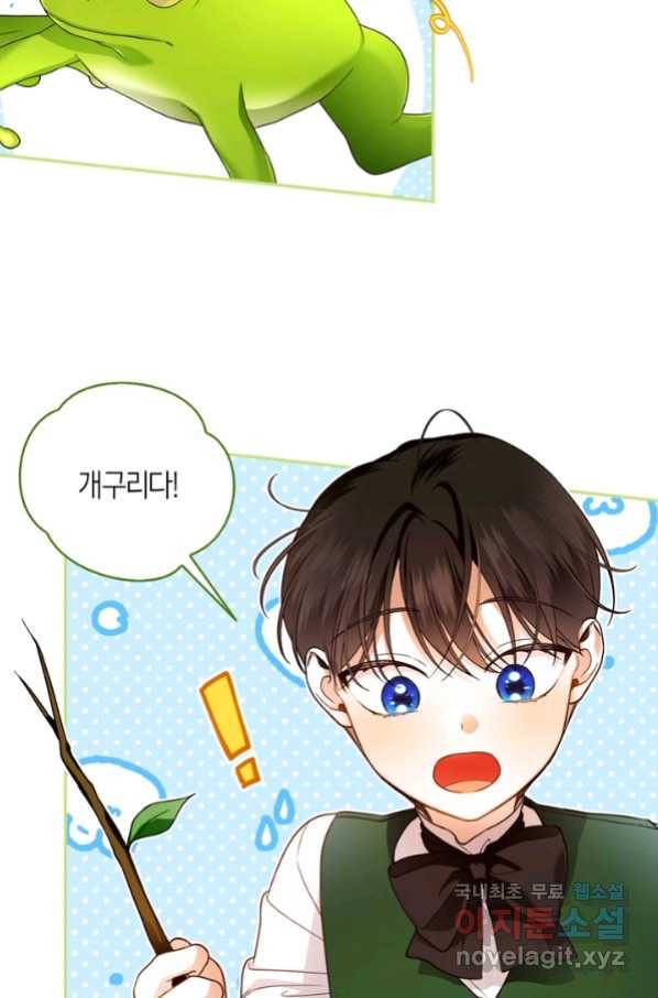 황제의 아이를 숨기는 방법 38화 6