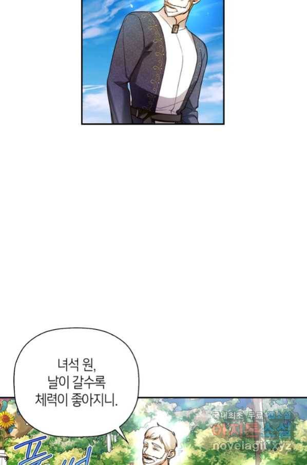 황제의 아이를 숨기는 방법 38화 9