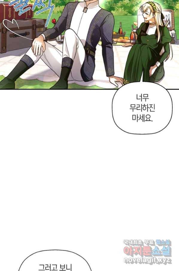 황제의 아이를 숨기는 방법 38화 10