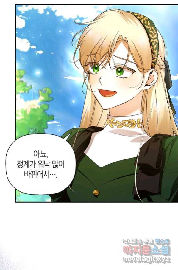 황제의 아이를 숨기는 방법 38화 12