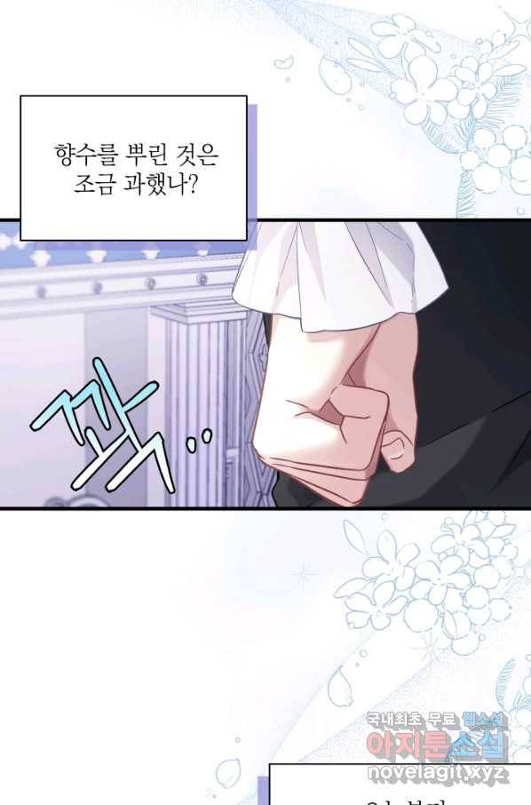 계모인데, 딸이 너무 귀여워 62화 4