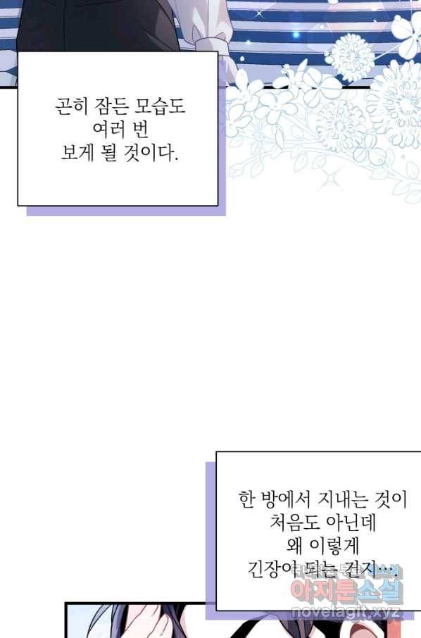 계모인데, 딸이 너무 귀여워 62화 6