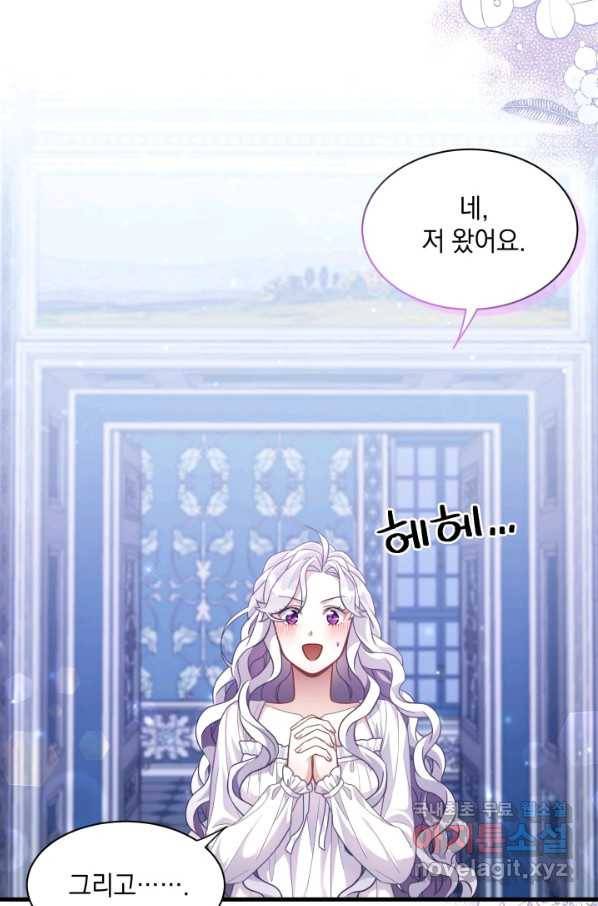 계모인데, 딸이 너무 귀여워 62화 9