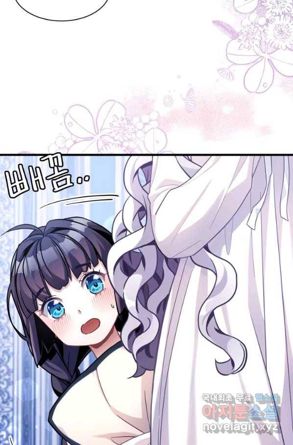계모인데, 딸이 너무 귀여워 62화 10