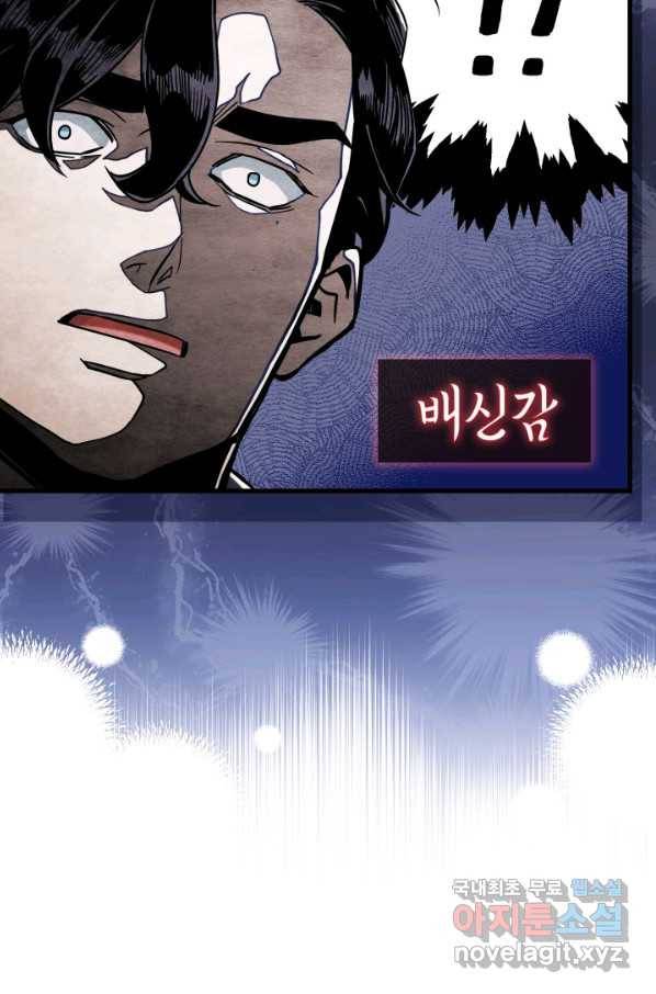 계모인데, 딸이 너무 귀여워 62화 12
