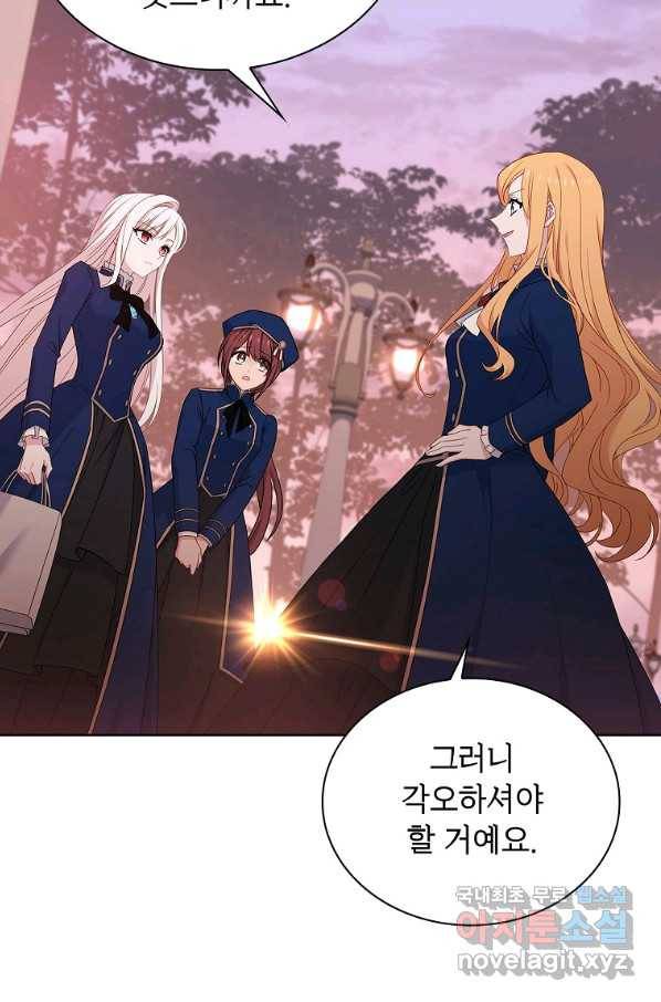 쉬고 싶은 레이디 54화 8