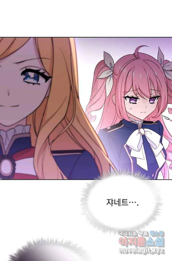 쉬고 싶은 레이디 54화 9