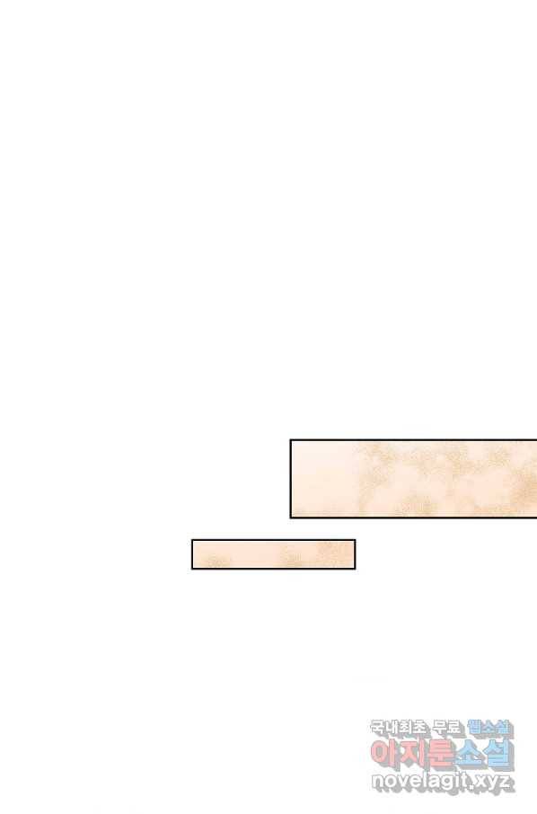 쉬고 싶은 레이디 54화 17