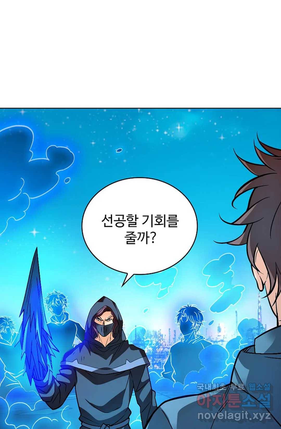 전직 법사 708화 2
