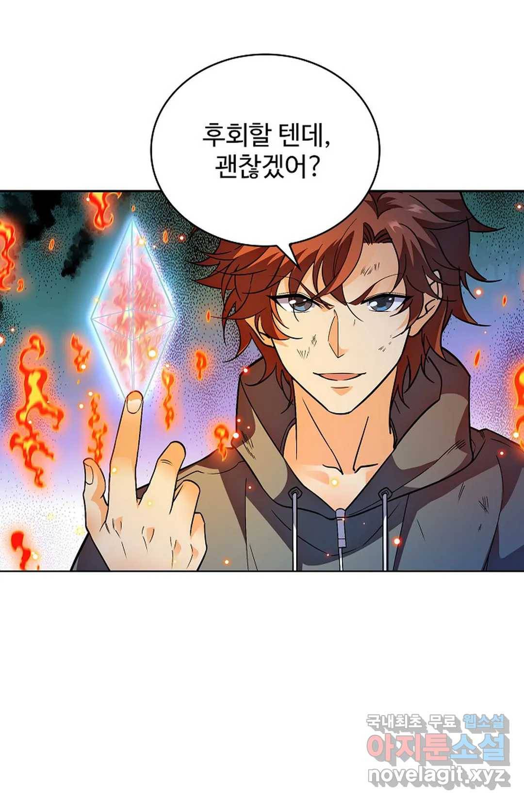전직 법사 708화 5