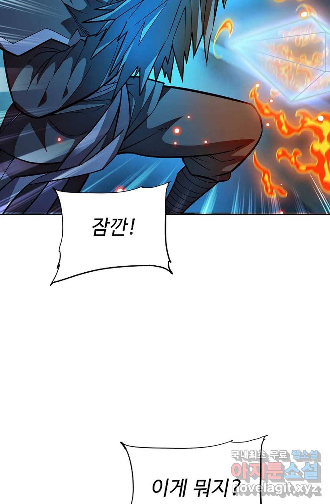 전직 법사 708화 12