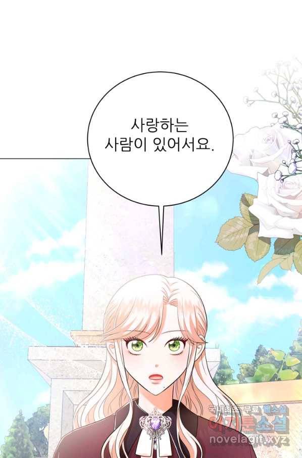 악역도 귀찮아서 36화 4