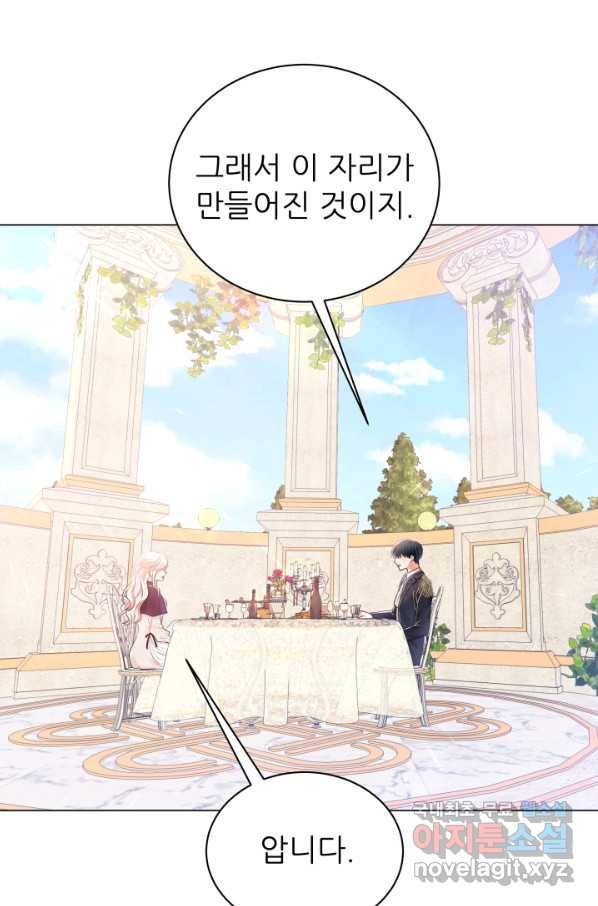 악역도 귀찮아서 36화 7