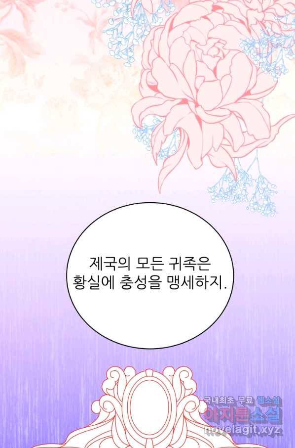 악역도 귀찮아서 36화 11