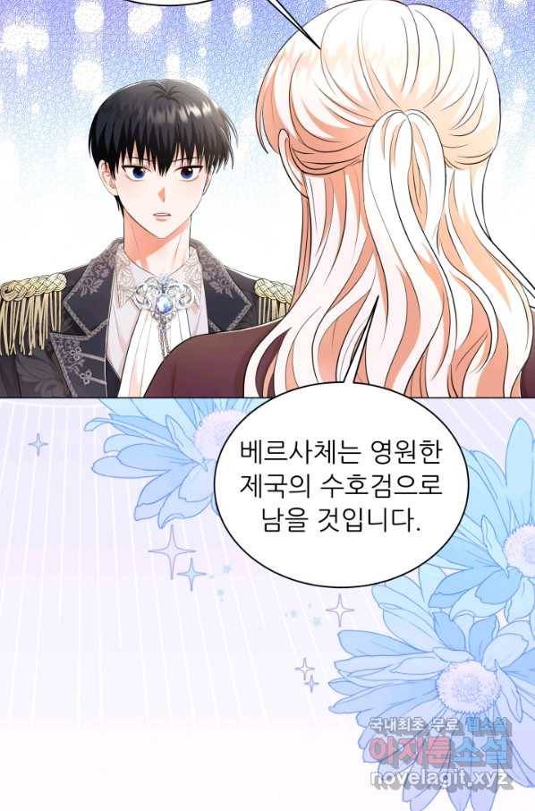 악역도 귀찮아서 36화 28