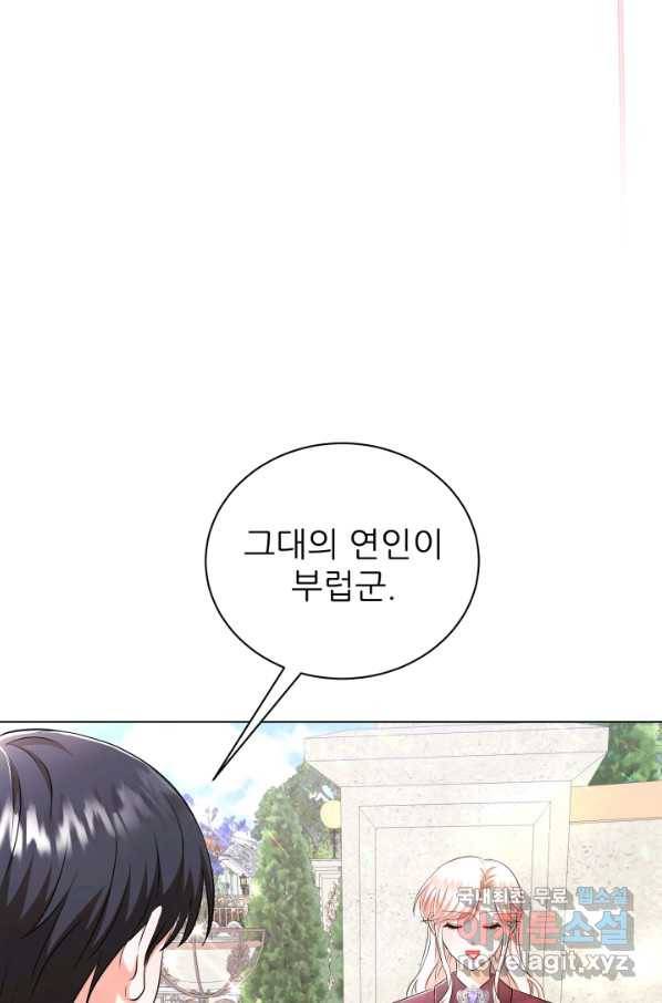 악역도 귀찮아서 36화 58