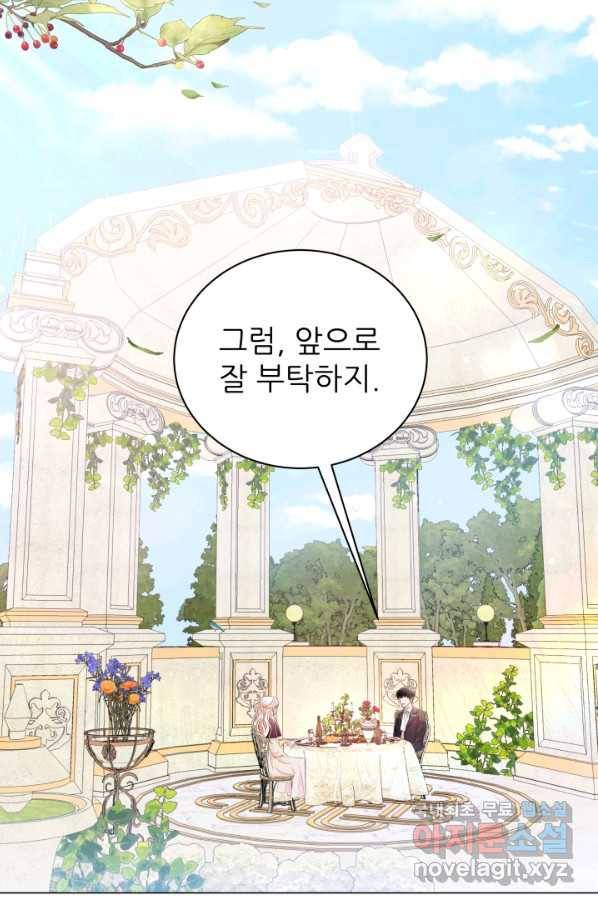 악역도 귀찮아서 36화 60