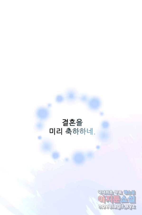악역도 귀찮아서 36화 61