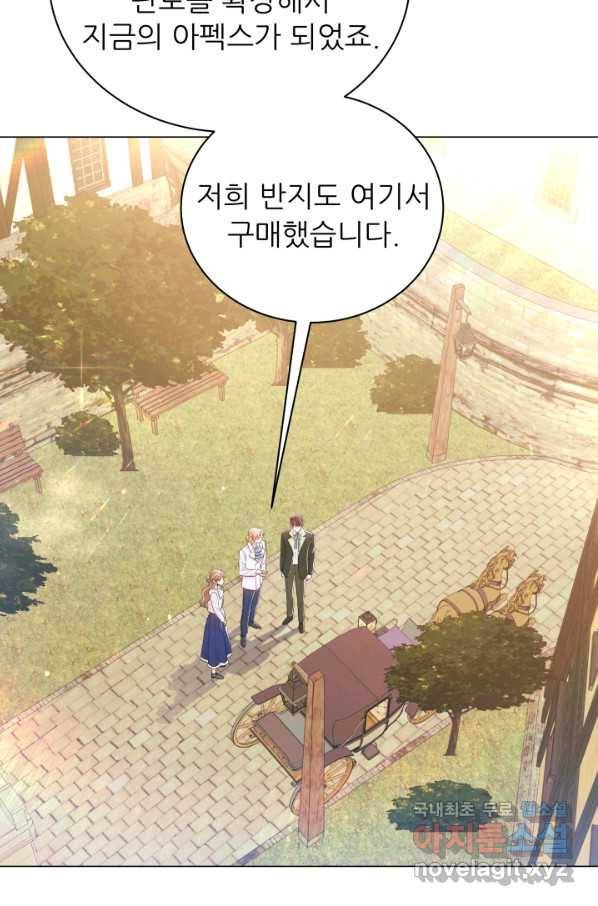 악역도 귀찮아서 36화 64