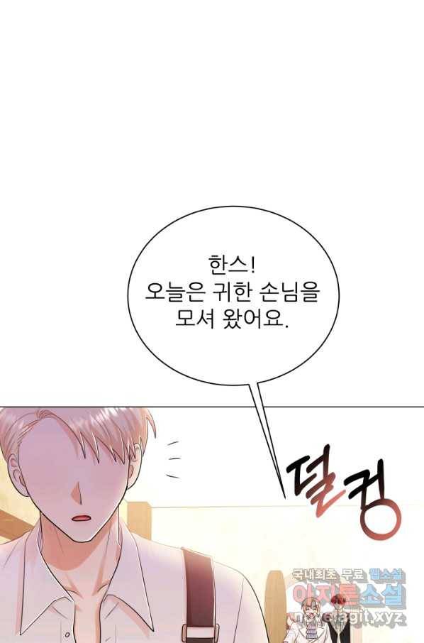 악역도 귀찮아서 36화 65