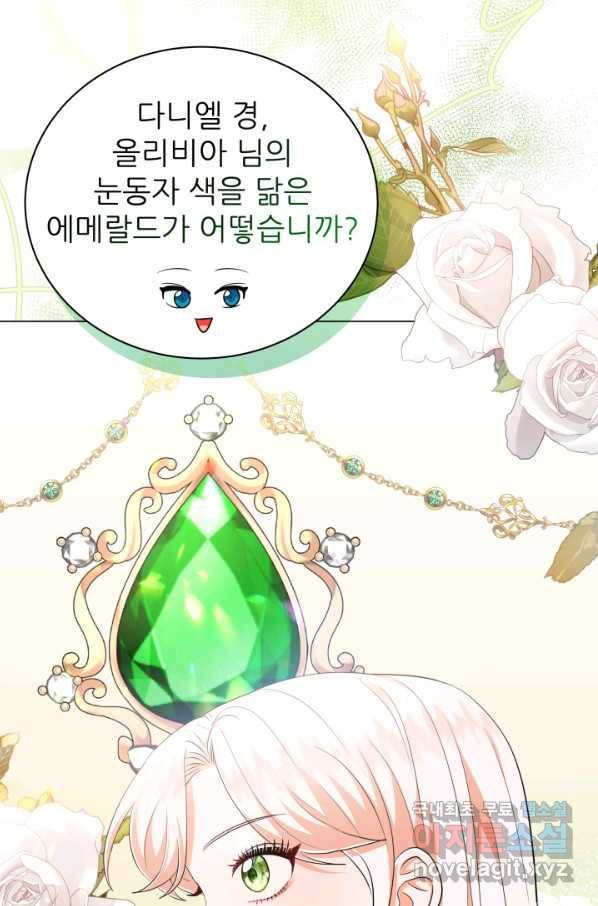 악역도 귀찮아서 36화 77