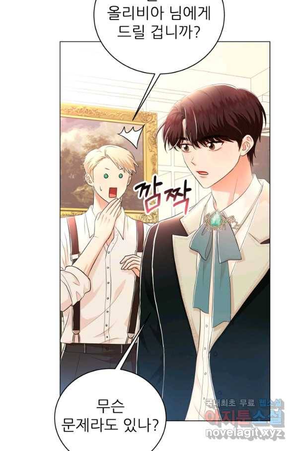 악역도 귀찮아서 36화 80