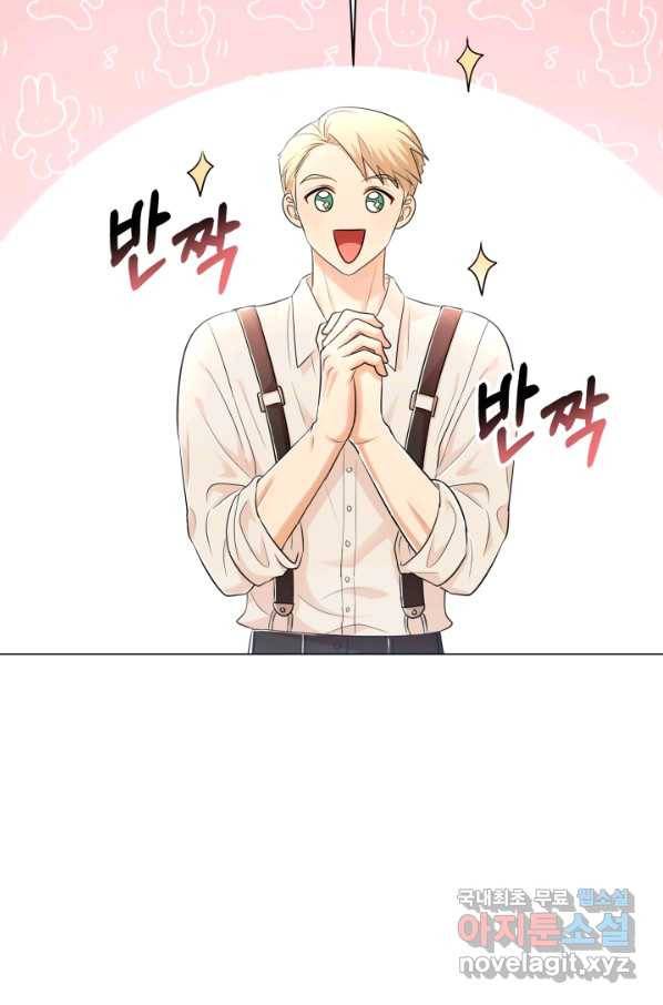 악역도 귀찮아서 36화 82