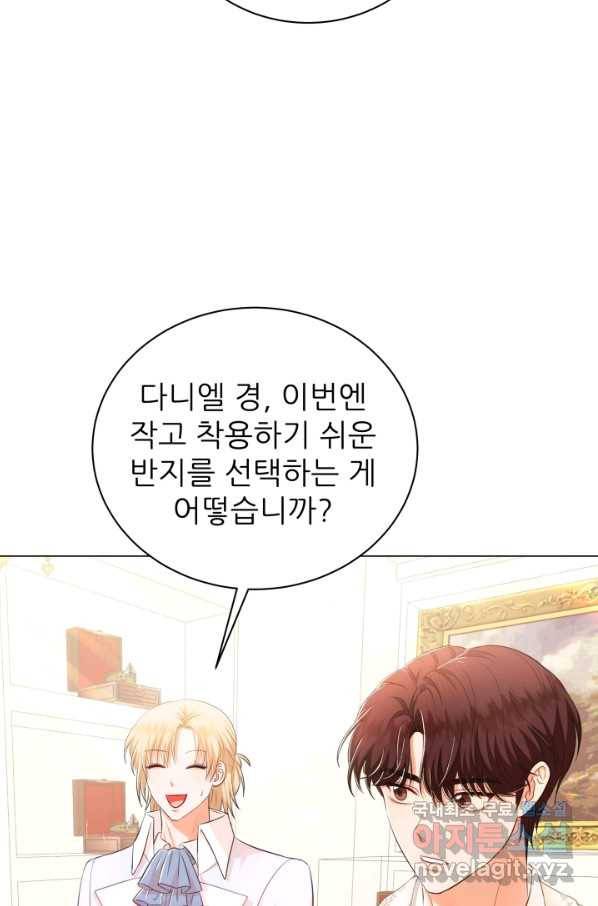 악역도 귀찮아서 36화 88