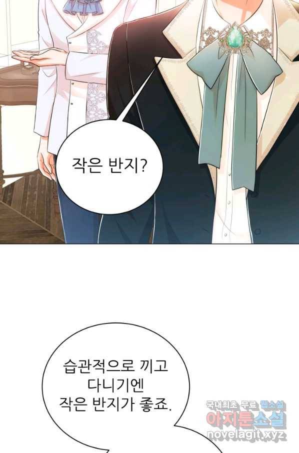 악역도 귀찮아서 36화 89