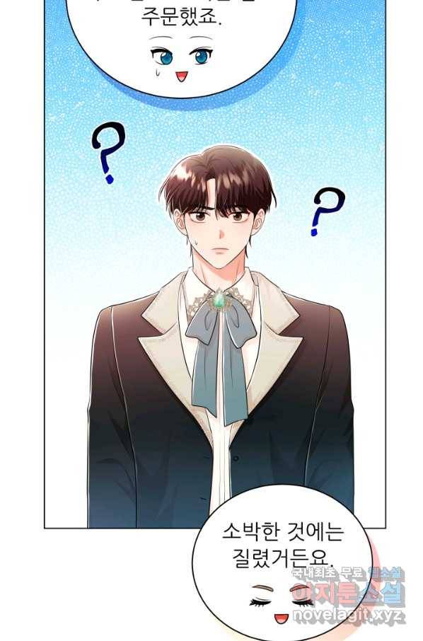 악역도 귀찮아서 36화 96