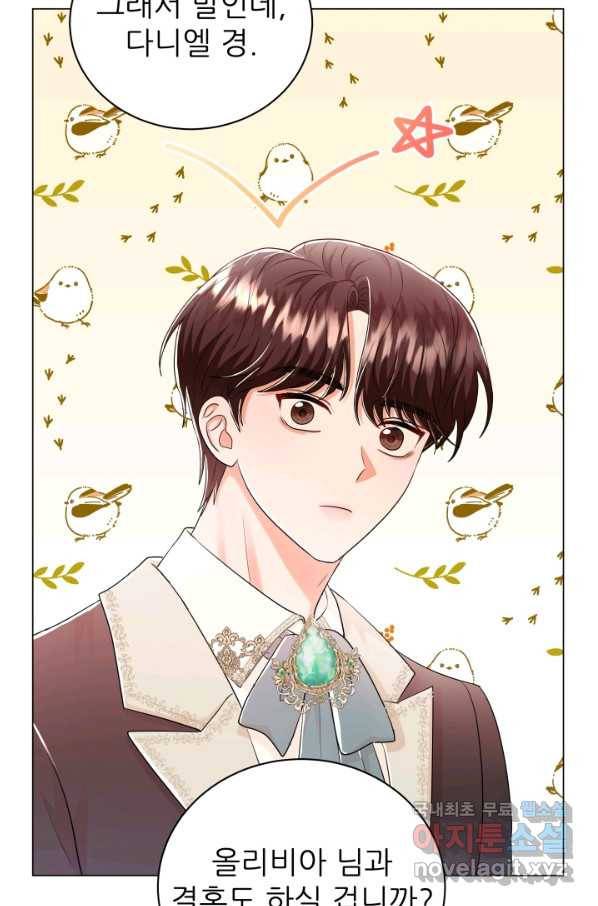 악역도 귀찮아서 36화 101