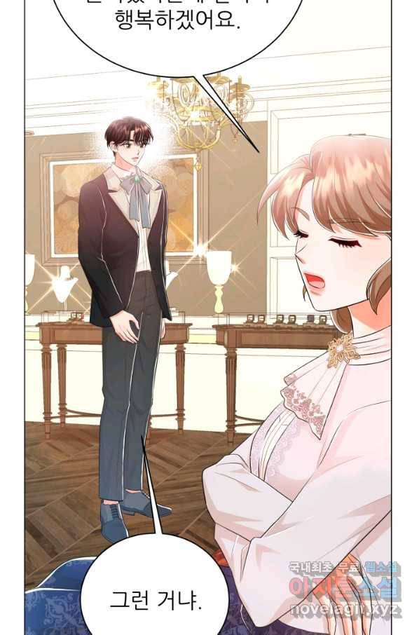 악역도 귀찮아서 36화 110