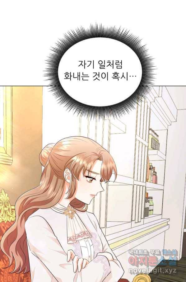 악역도 귀찮아서 36화 115