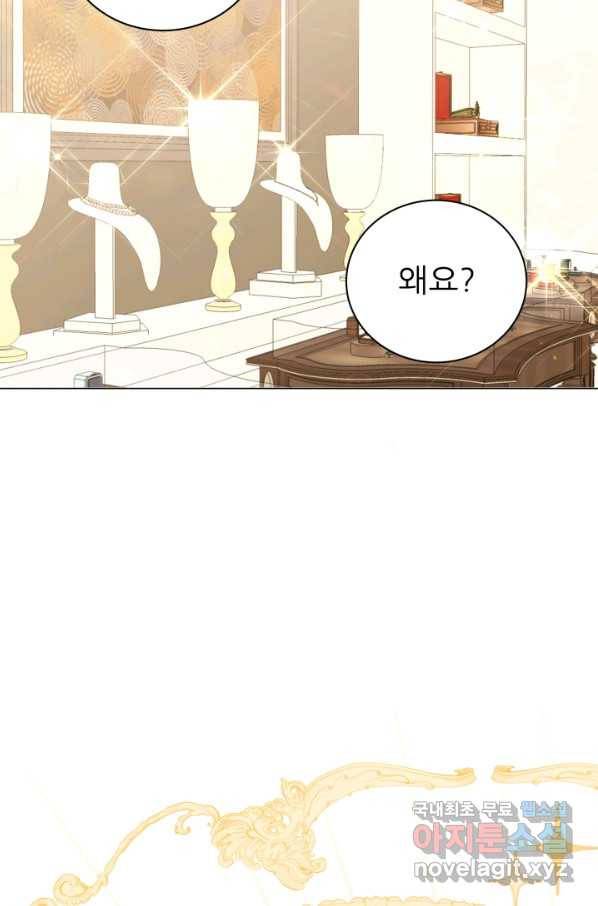 악역도 귀찮아서 36화 117