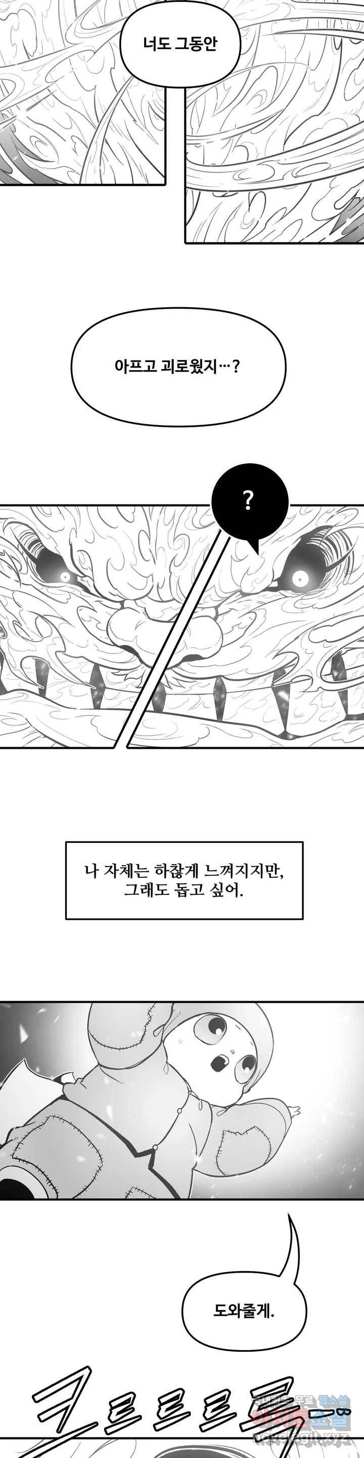 바람 161화 연소 (13) 2