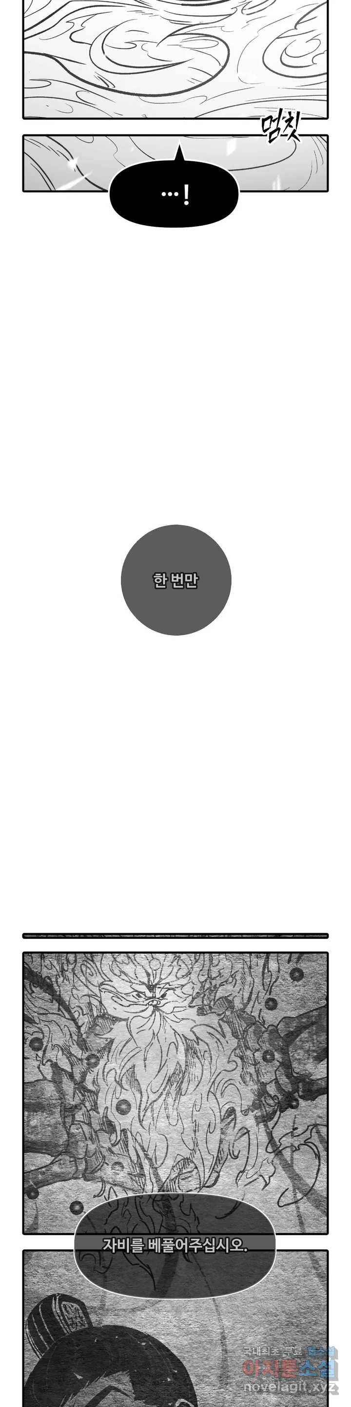 바람 161화 연소 (13) 4
