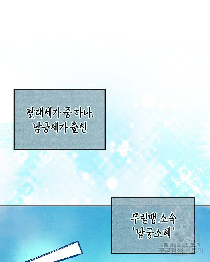 무신귀환록 18화 2