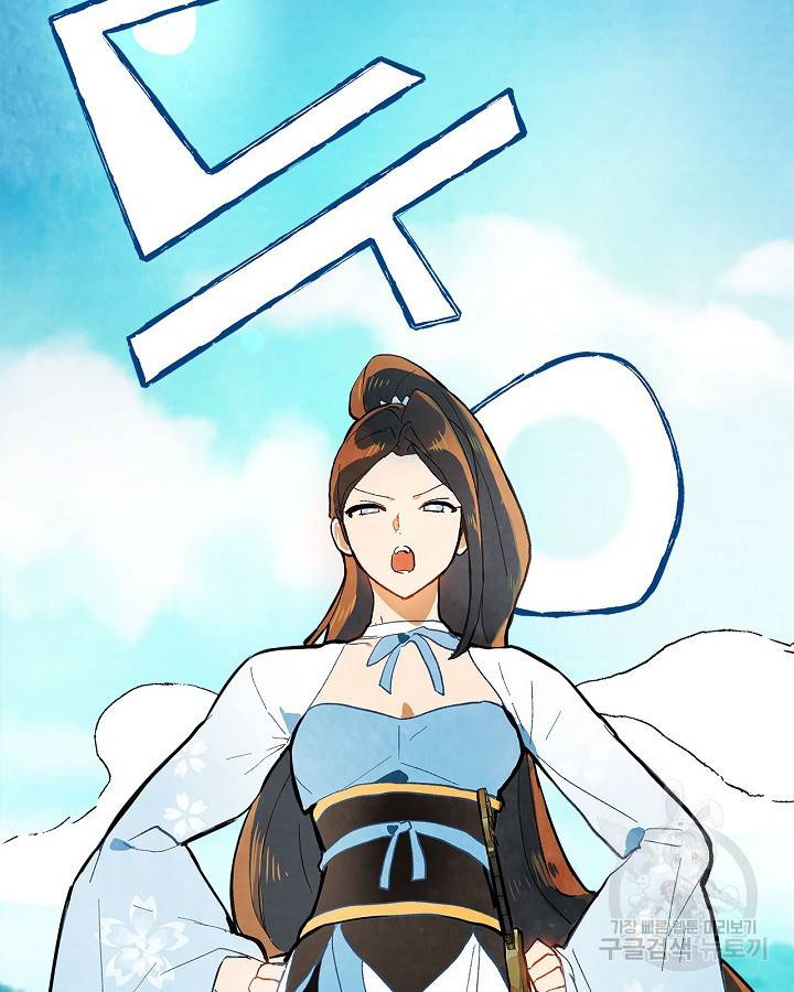 무신귀환록 18화 3