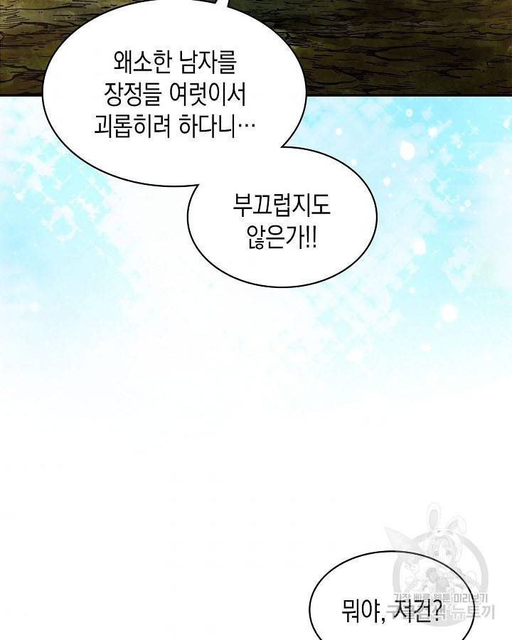 무신귀환록 18화 5