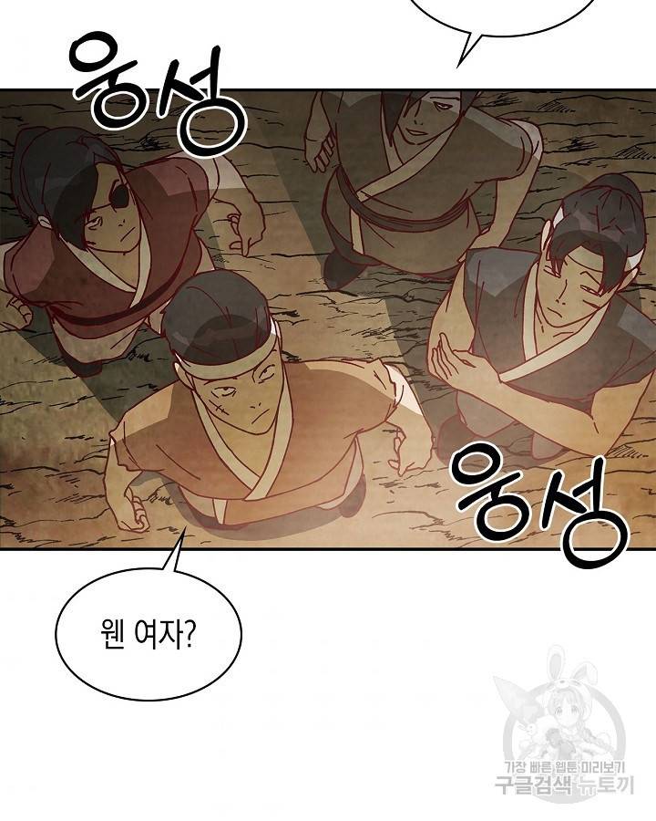 무신귀환록 18화 6