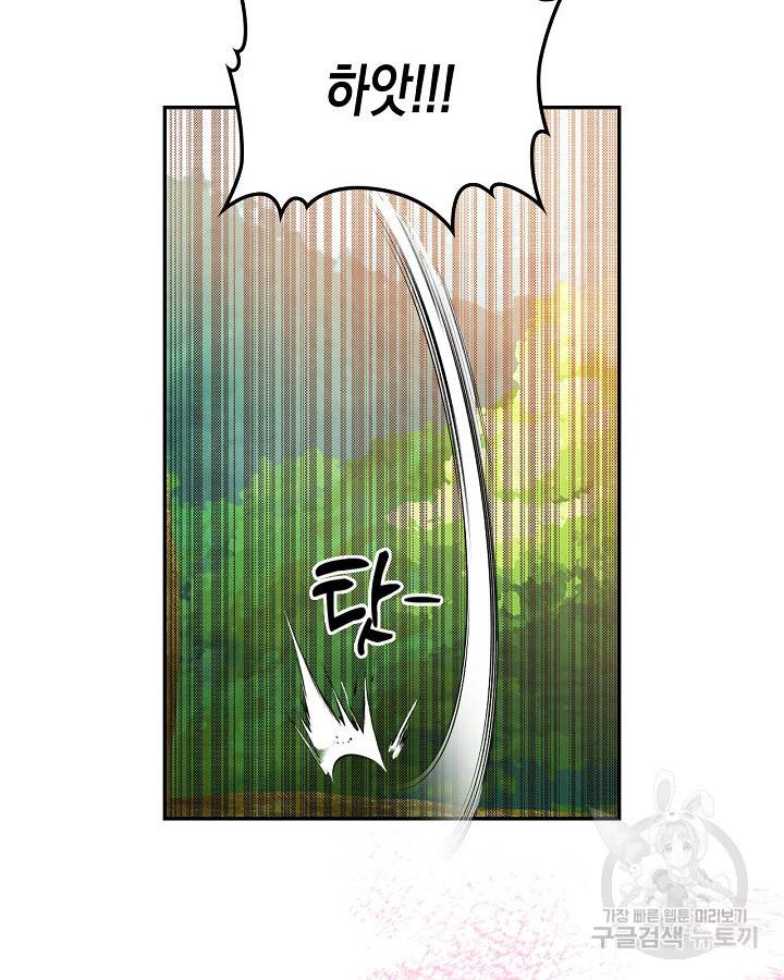 무신귀환록 18화 8